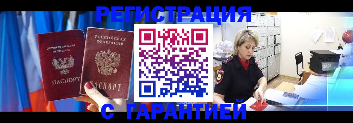 регистрация для школы в Черепаново