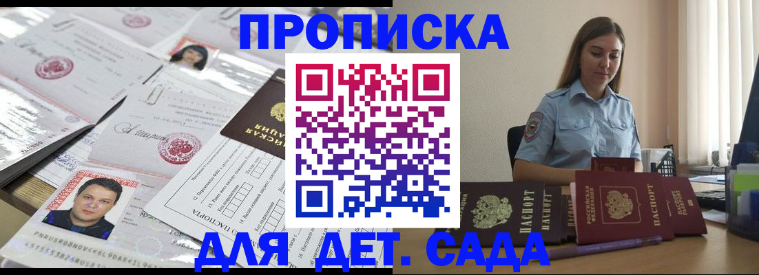 регистрация в Черепаново