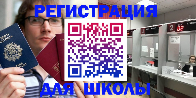 прописка поиск в Черепаново